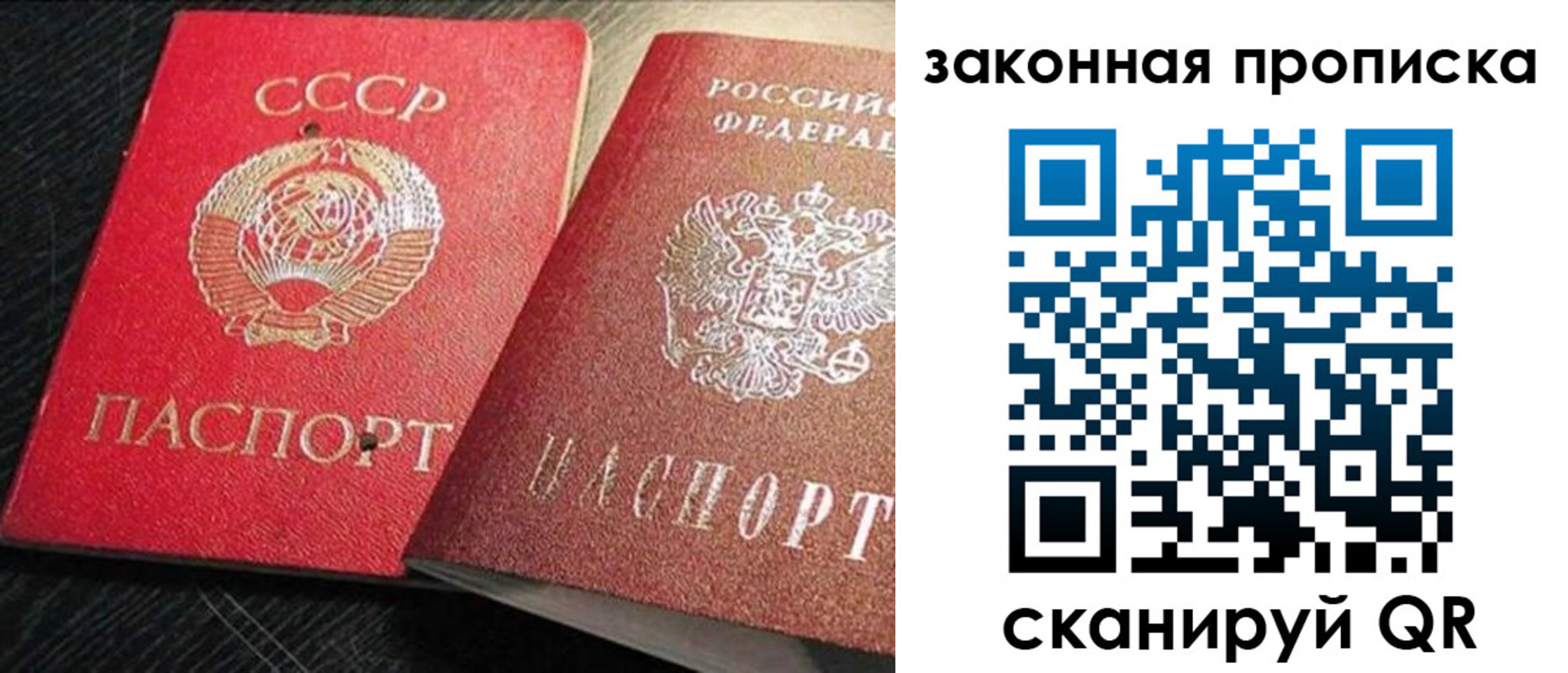 прописка штамп в Самарской области