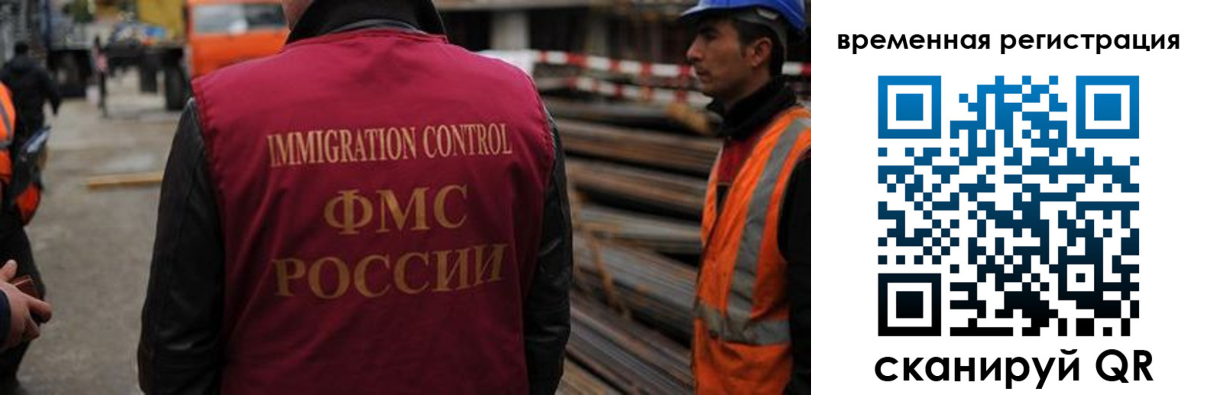 прописка 2025 в Самарской области