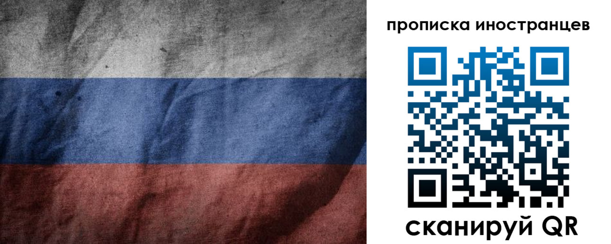 временная регистрация недорого в Самарской области