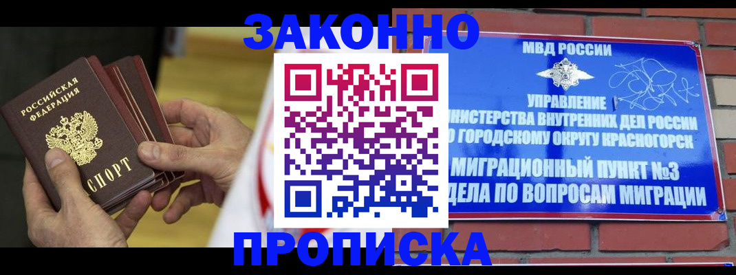 прописка для школы в Самарской области