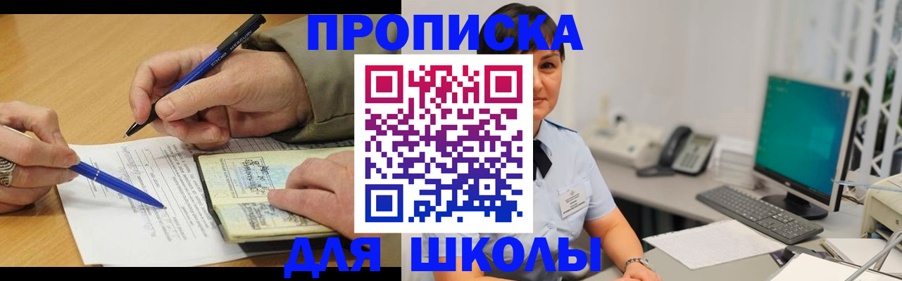 временная регистрация в Самарской области