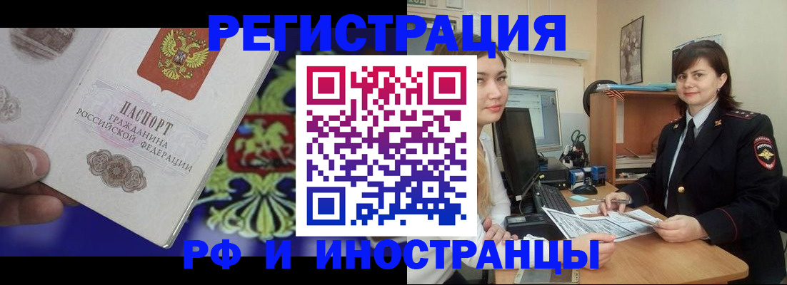 прописка для кредита в Самарской области