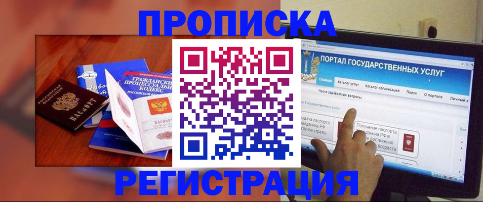 временная регистрация для всех в Самарской области
