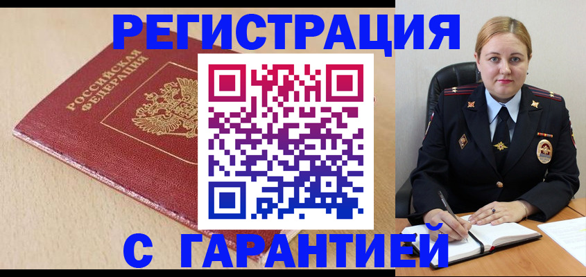 временная регистрация поиск в Самарской области