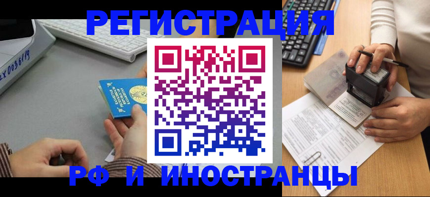 временная регистрация законно в Самарской области