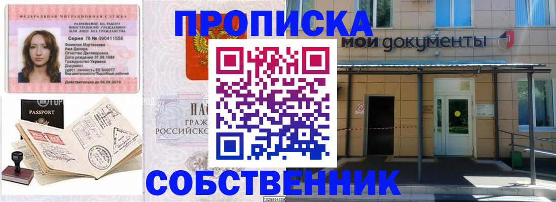 временная регистрация для школы в Самарской области