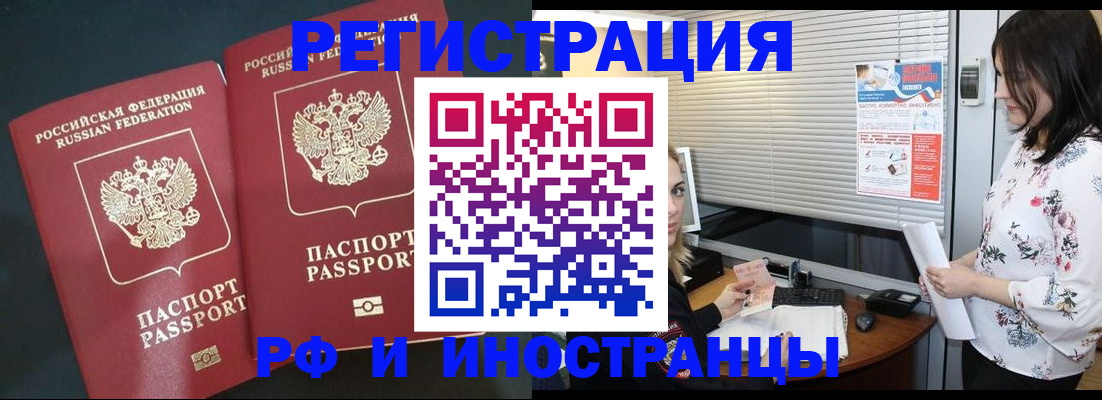 прописка в квартире в Самарской области