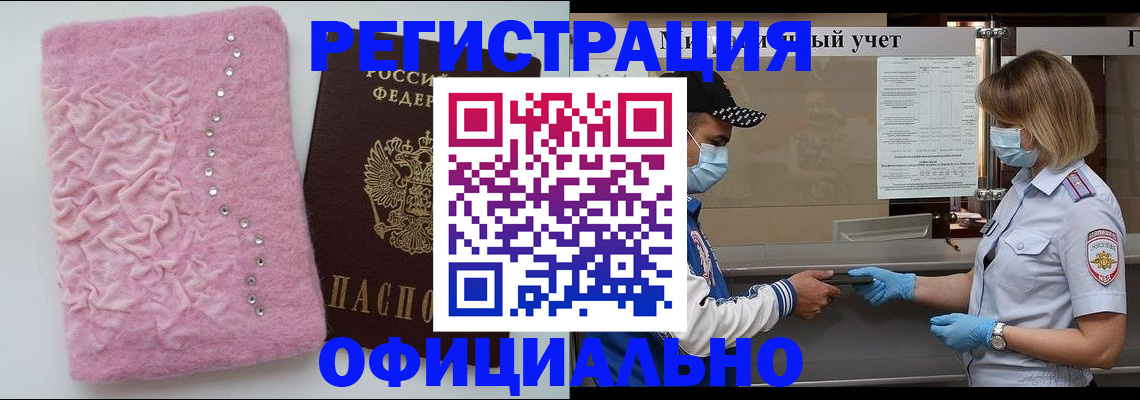 временная регистрация для школы в Самарской области