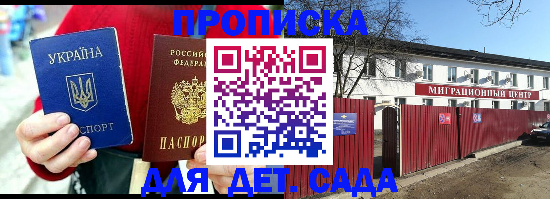 купить прописку в Самарской области