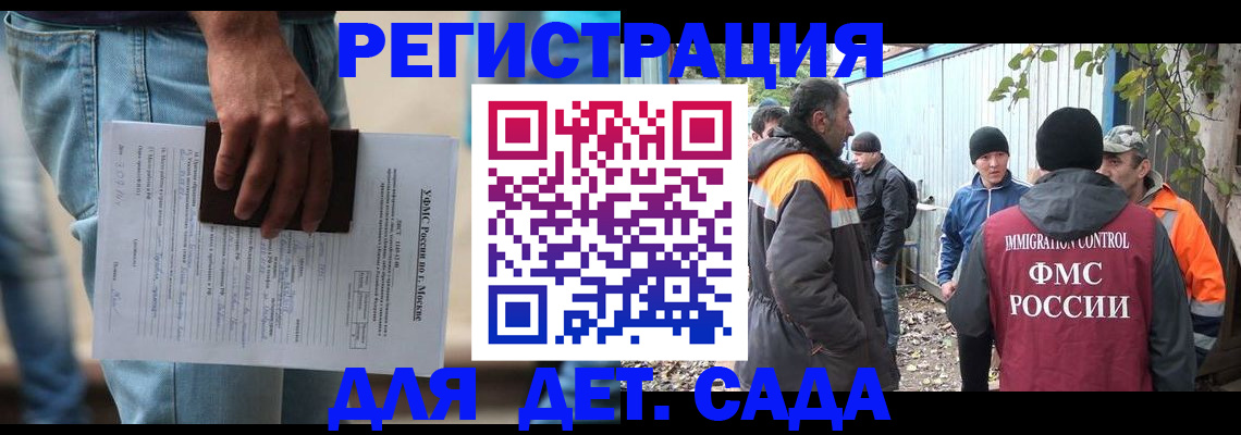 миграционный учет в Самарской области